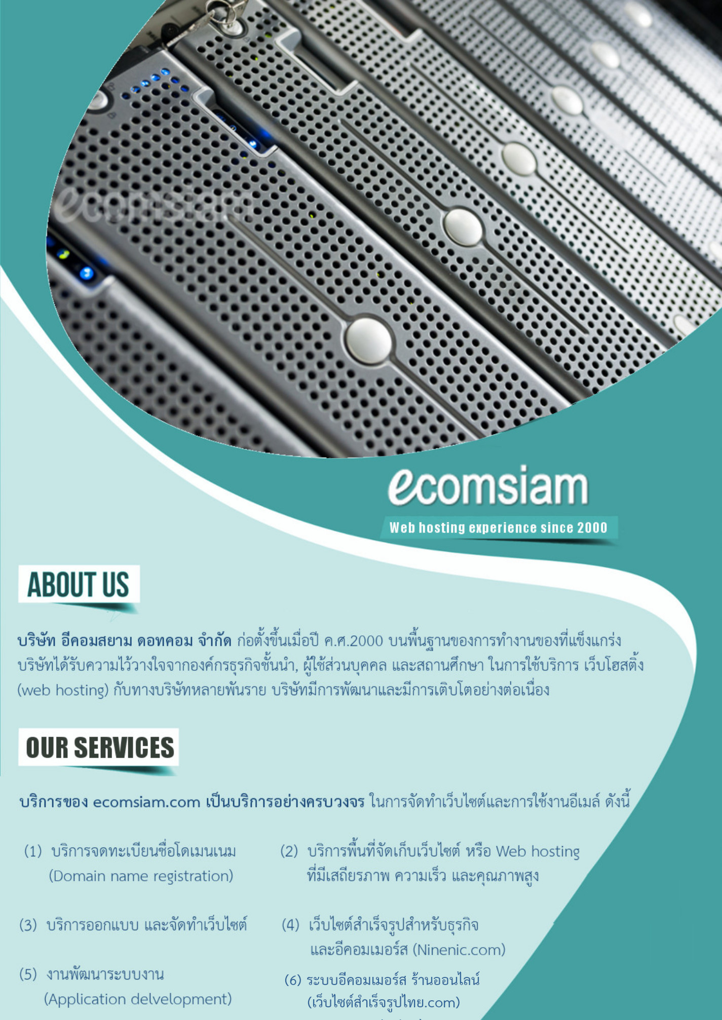ecomsiam ผู้ให้บริการ web hosting thailand (ประเทศไทย ) บริการเว็บโฮสติ้ง /web hosting ฟรีโดเมน ผู้ให้บริการ web hosting in thailand ใช้ web hosting รายปี ฟรีโดเมน เริ่มต้นเพียง 2,200 บาท/ปี เลือกบริการได้ทั้ง cms web hosting,Blog web hosting,Shopping cart web hosting,Joomla web hosting,Drupal web hosting,OpenCart web hosting,OSCommerce web hosting,Zen Cart Web hosting,Magento Web hosting,PostNuke web hosting,WordPress web hosting,Simple machines web hosting,PHPBB web hosting,MyBB web hosting,Cpanel web hosting นอกจากนี้เว็บโฮสติ้ง(web hosting) ของเรายังมีความพร้อมของระบบ ป้องกัน virus จากอีเมล์ และกรองเมล์ขยะ (spam mail filter) รับจดโดเมน .co.th .ac.th 800 บ./ปี จดโดเมน .com 490 บ./ปี และบริการเว็บสำเร็จรูป ฟรีโดเมน ที่ใช้งานง่าย ถูกใจ   