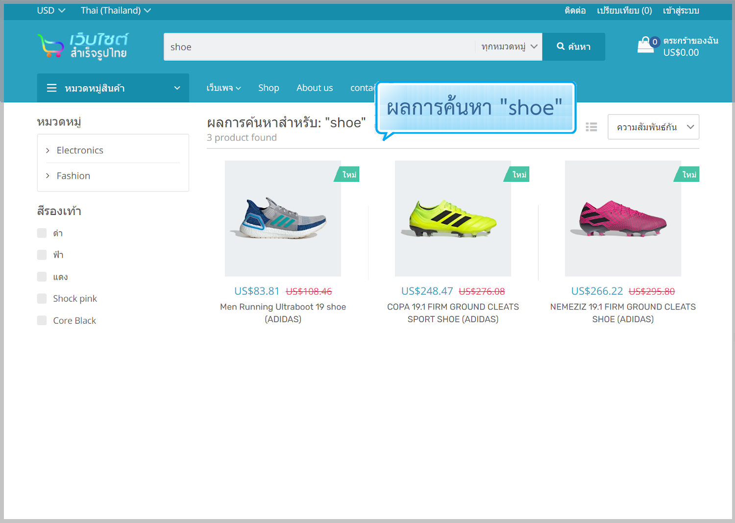 ฟีเจอร์ ecommerce ร้านออนไลน์ ขายของออนไลน์ - ค้นหารายการสินค้า (Product search) บนหน้าร้านออนไลน์- เปิดร้านออนไลน์ ขายของออนไลน์ เว็บอีคอมเมอร์ส ด้วยเว็บไซต์สำเร็จรูป Ninenic ecommerce
